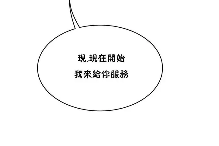 漫画《性教育》第13话第155张图
