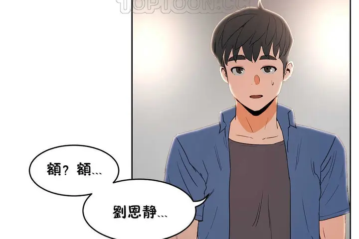 漫画《性教育》第13话第16张图