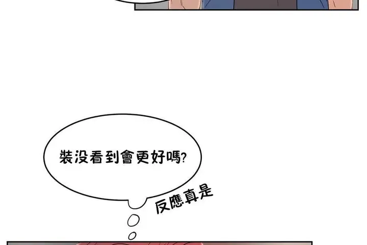 漫画《性教育》第13话第17张图