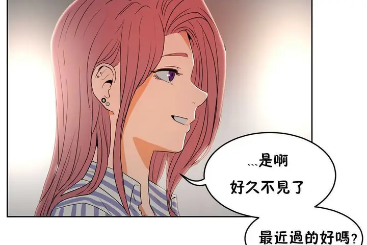 漫画《性教育》第13话第18张图