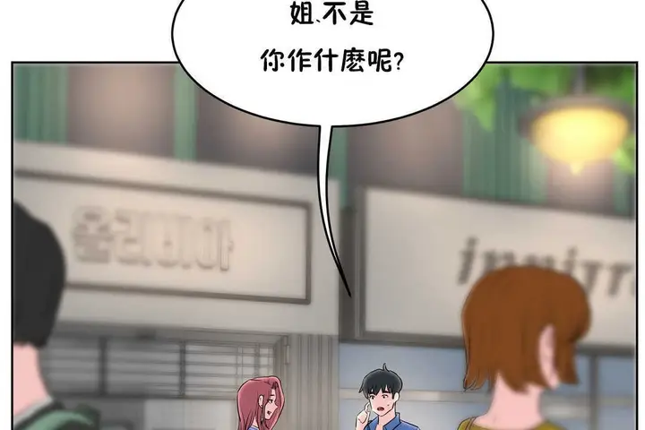 漫画《性教育》第13话第20张图
