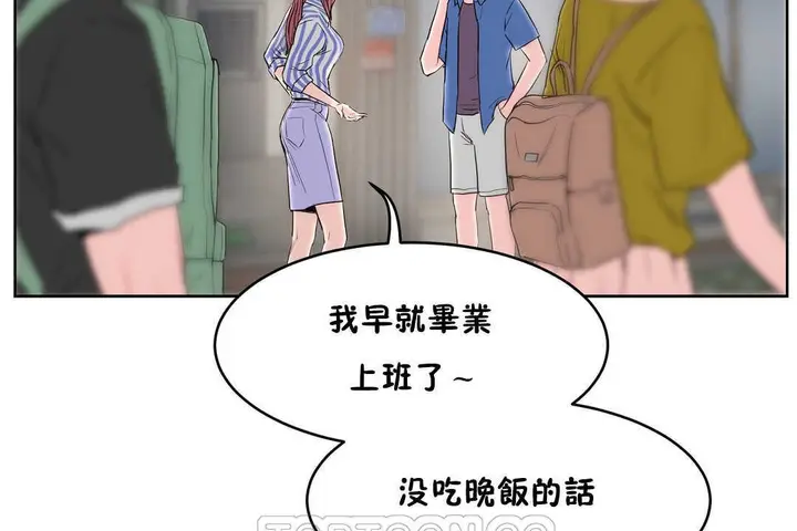 漫画《性教育》第13话第21张图
