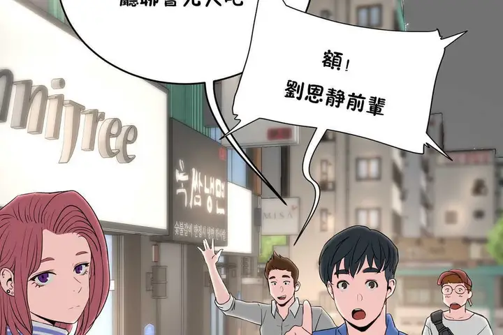 漫画《性教育》第13话第23张图