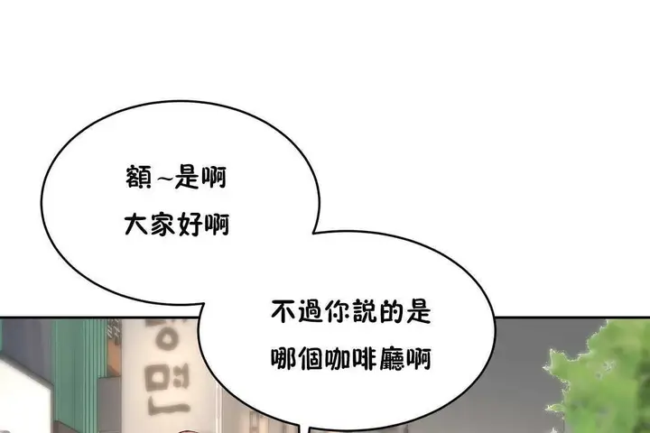 漫画《性教育》第13话第25张图