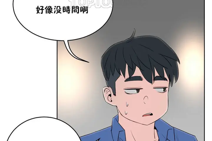 漫画《性教育》第13话第28张图