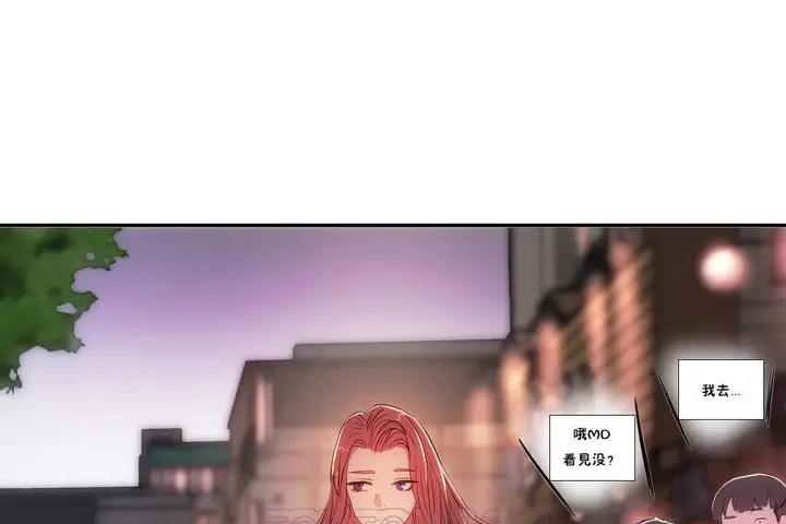 漫画《性教育》第13话第3张图