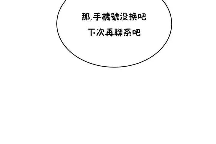 漫画《性教育》第13话第31张图