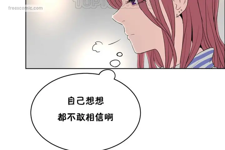 漫画《性教育》第13话第40张图