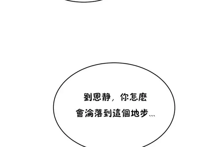 漫画《性教育》第13话第41张图