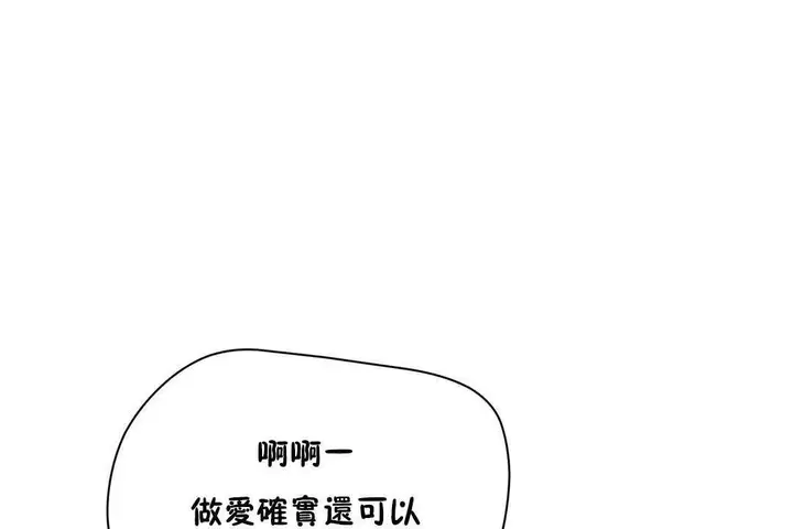 漫画《性教育》第13话第5张图