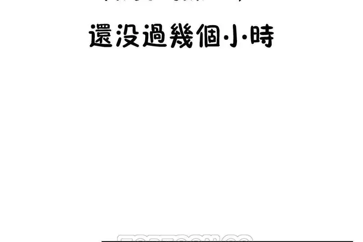 漫画《性教育》第13话第51张图