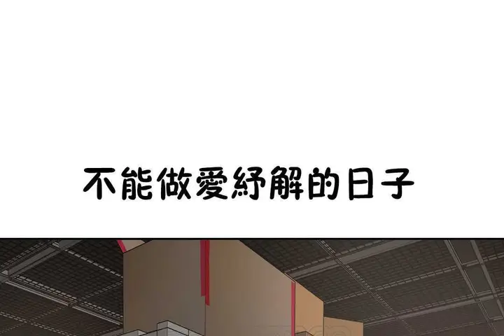 漫画《性教育》第13话第57张图