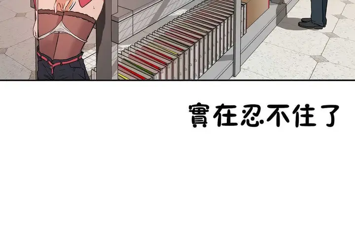 漫画《性教育》第13话第59张图