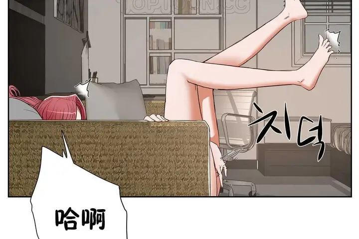 漫画《性教育》第13话第64张图