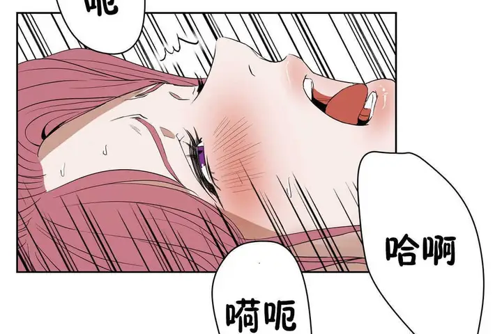 漫画《性教育》第13话第71张图