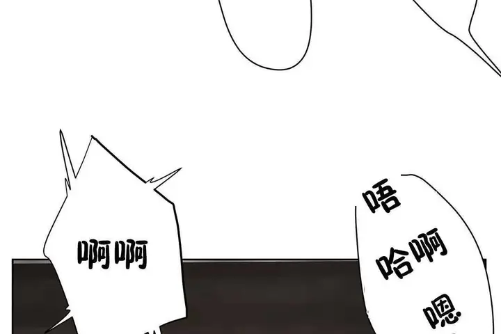 漫画《性教育》第13话第72张图