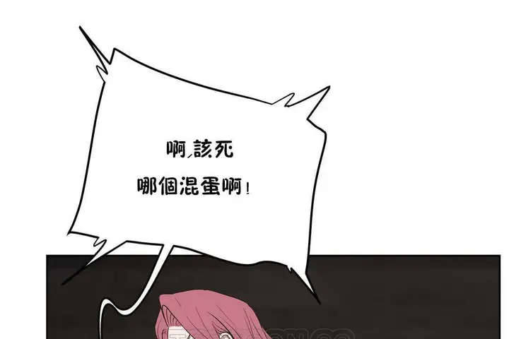 漫画《性教育》第13话第75张图