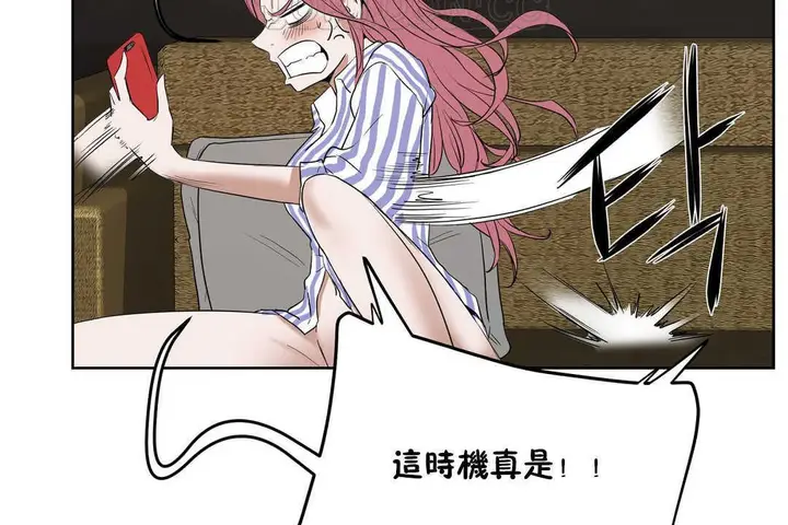 漫画《性教育》第13话第76张图