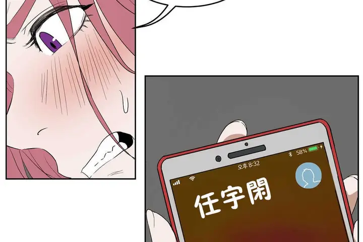 漫画《性教育》第13话第78张图