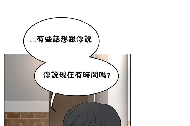 漫画《性教育》第13话第83张图
