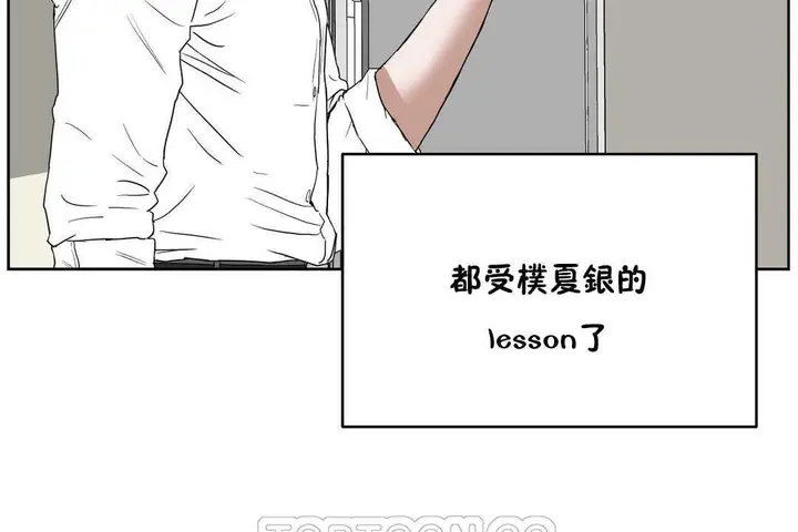 漫画《性教育》第13话第99张图