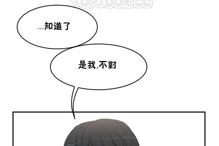 漫画《性教育》第14话第100张图