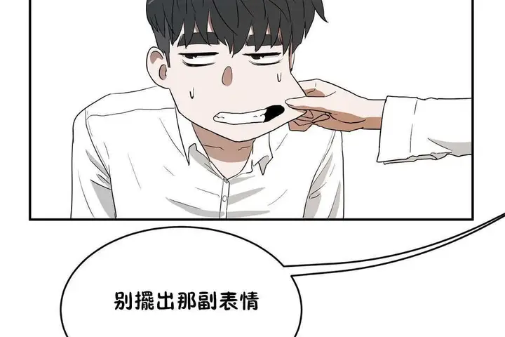漫画《性教育》第14话第101张图