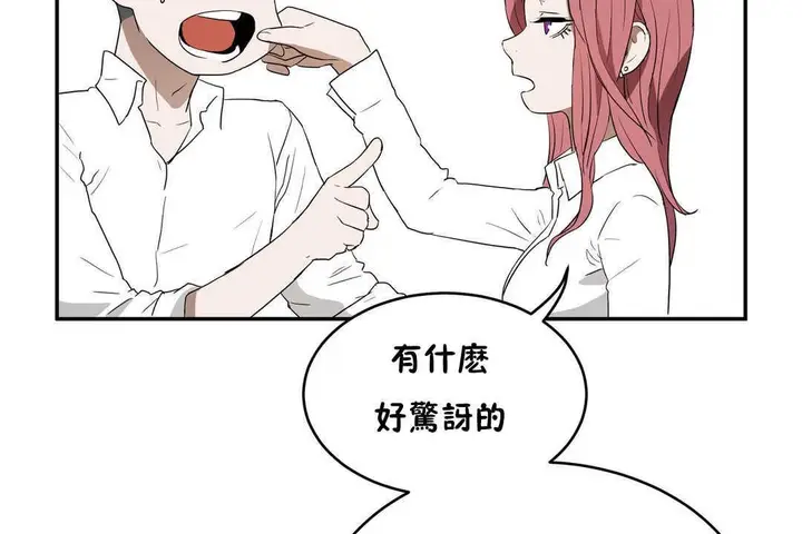 漫画《性教育》第14话第107张图
