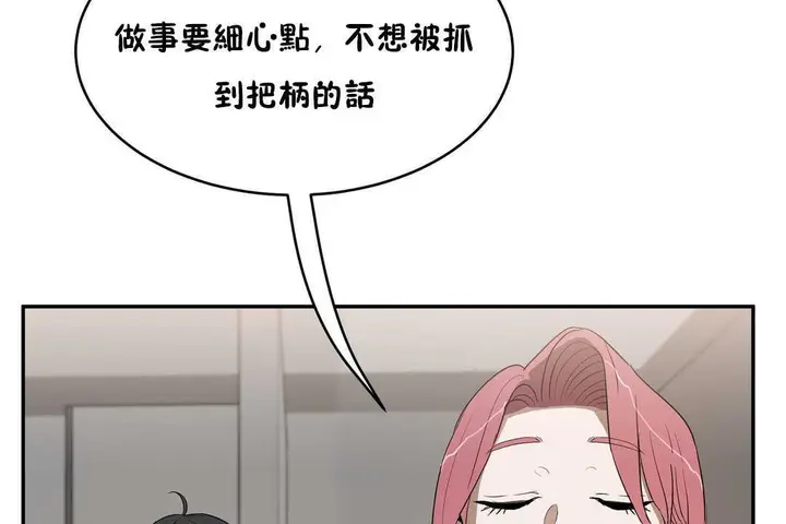 漫画《性教育》第14话第109张图