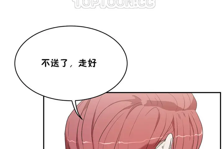 漫画《性教育》第14话第112张图