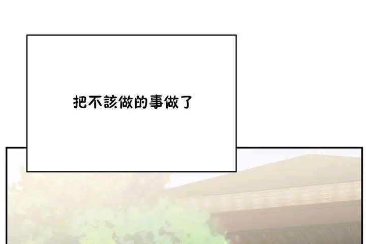 漫画《性教育》第14话第119张图