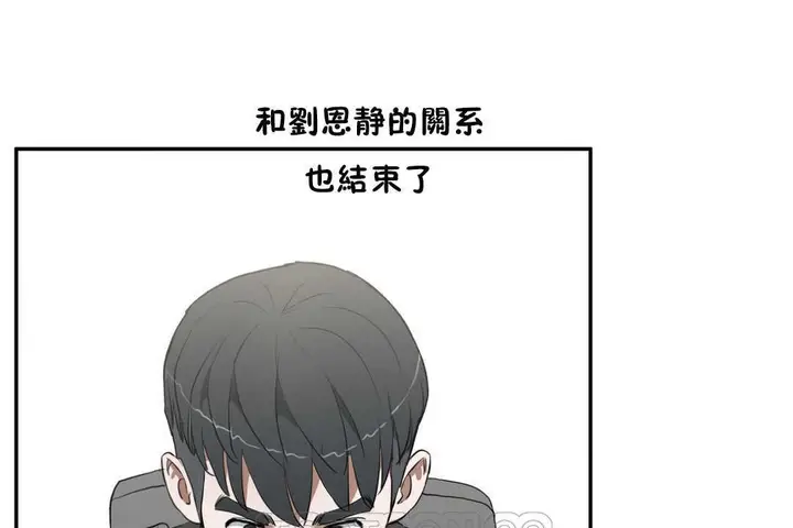 漫画《性教育》第14话第123张图