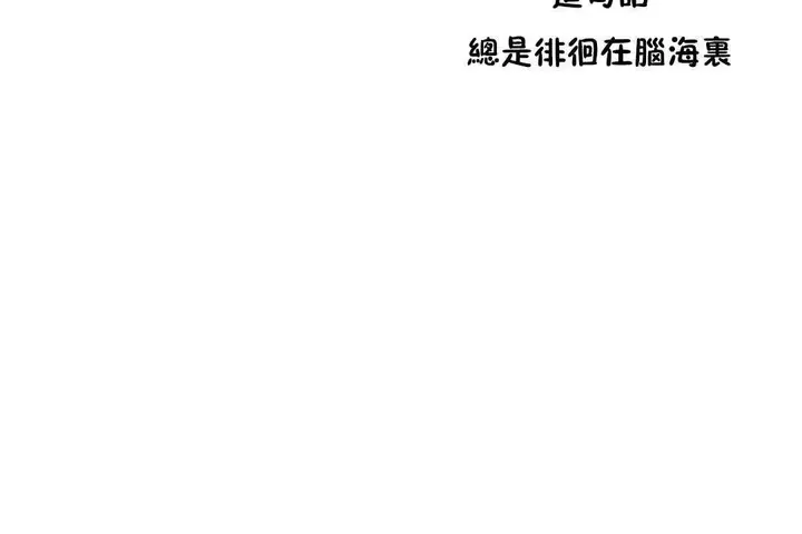 漫画《性教育》第14话第128张图