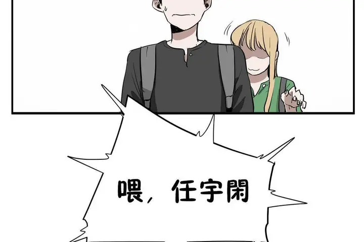 漫画《性教育》第14话第134张图