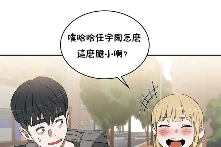 漫画《性教育》第14话第137张图