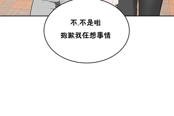 漫画《性教育》第14话第139张图
