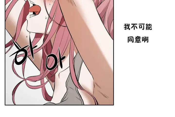 漫画《性教育》第14话第23张图