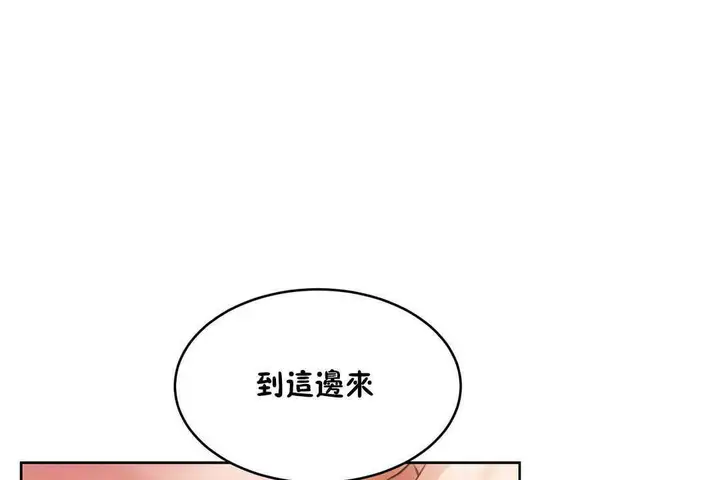 漫画《性教育》第14话第24张图