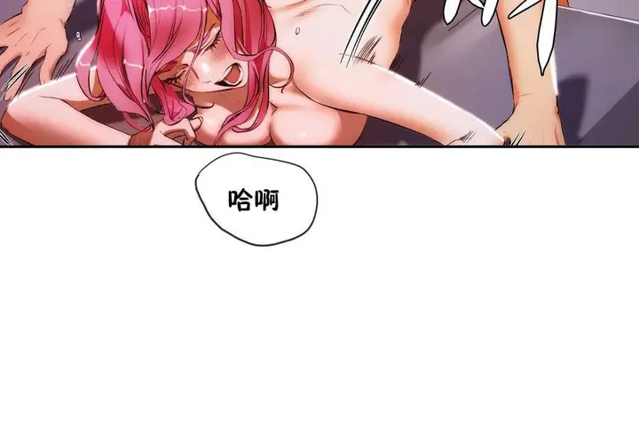 漫画《性教育》第14话第29张图
