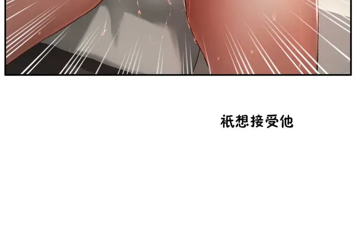 漫画《性教育》第14话第35张图