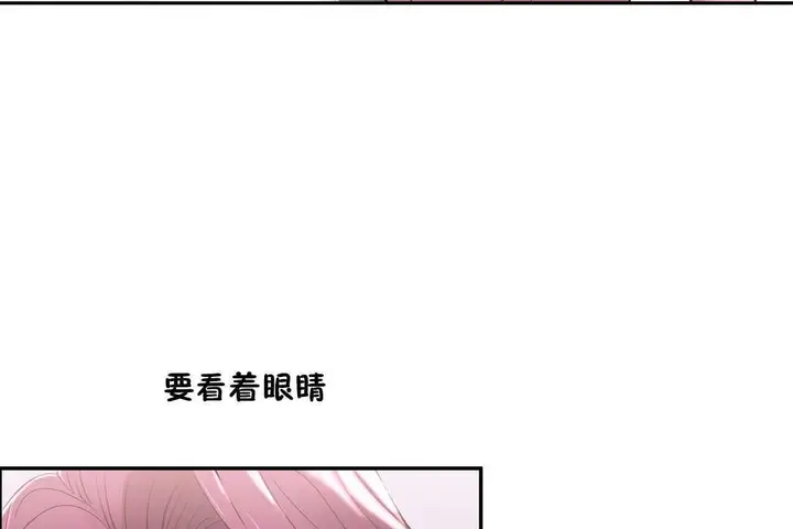 漫画《性教育》第14话第42张图