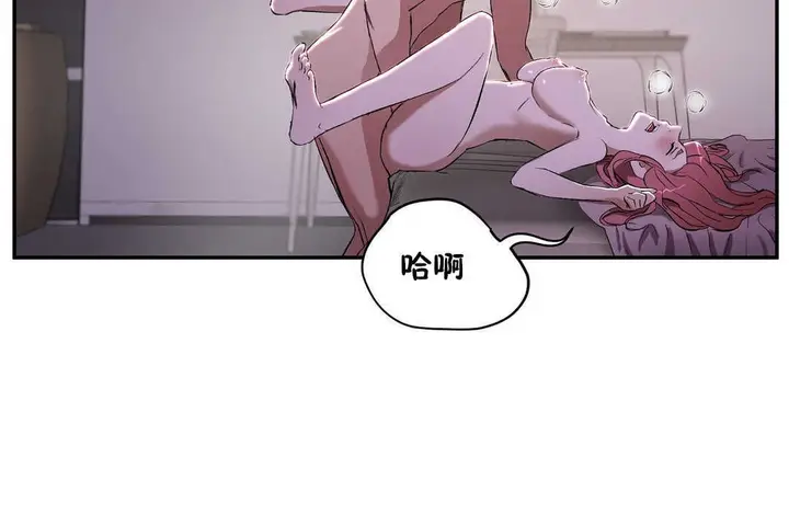 漫画《性教育》第14话第47张图