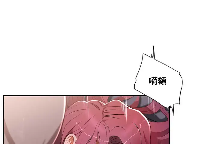 漫画《性教育》第14话第48张图