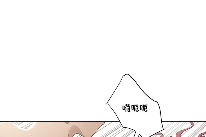 漫画《性教育》第14话第54张图