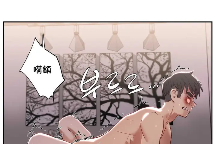 漫画《性教育》第14话第66张图