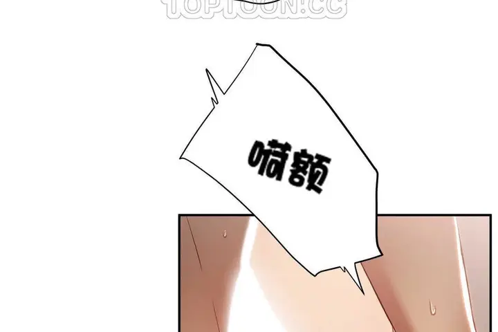 漫画《性教育》第14话第70张图