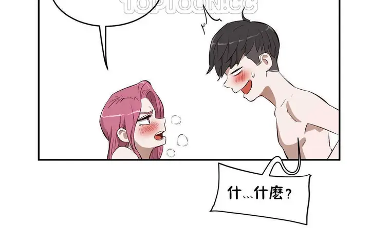 漫画《性教育》第14话第76张图