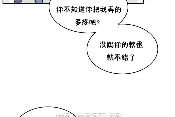 漫画《性教育》第14话第87张图