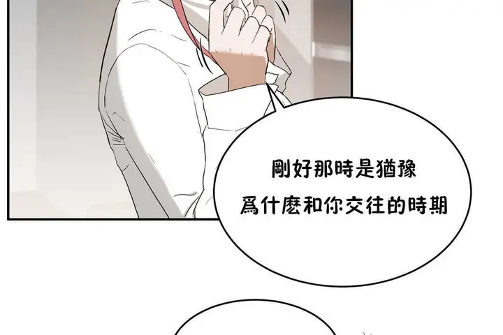 漫画《性教育》第14话第92张图