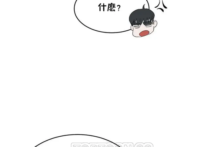 漫画《性教育》第14话第93张图